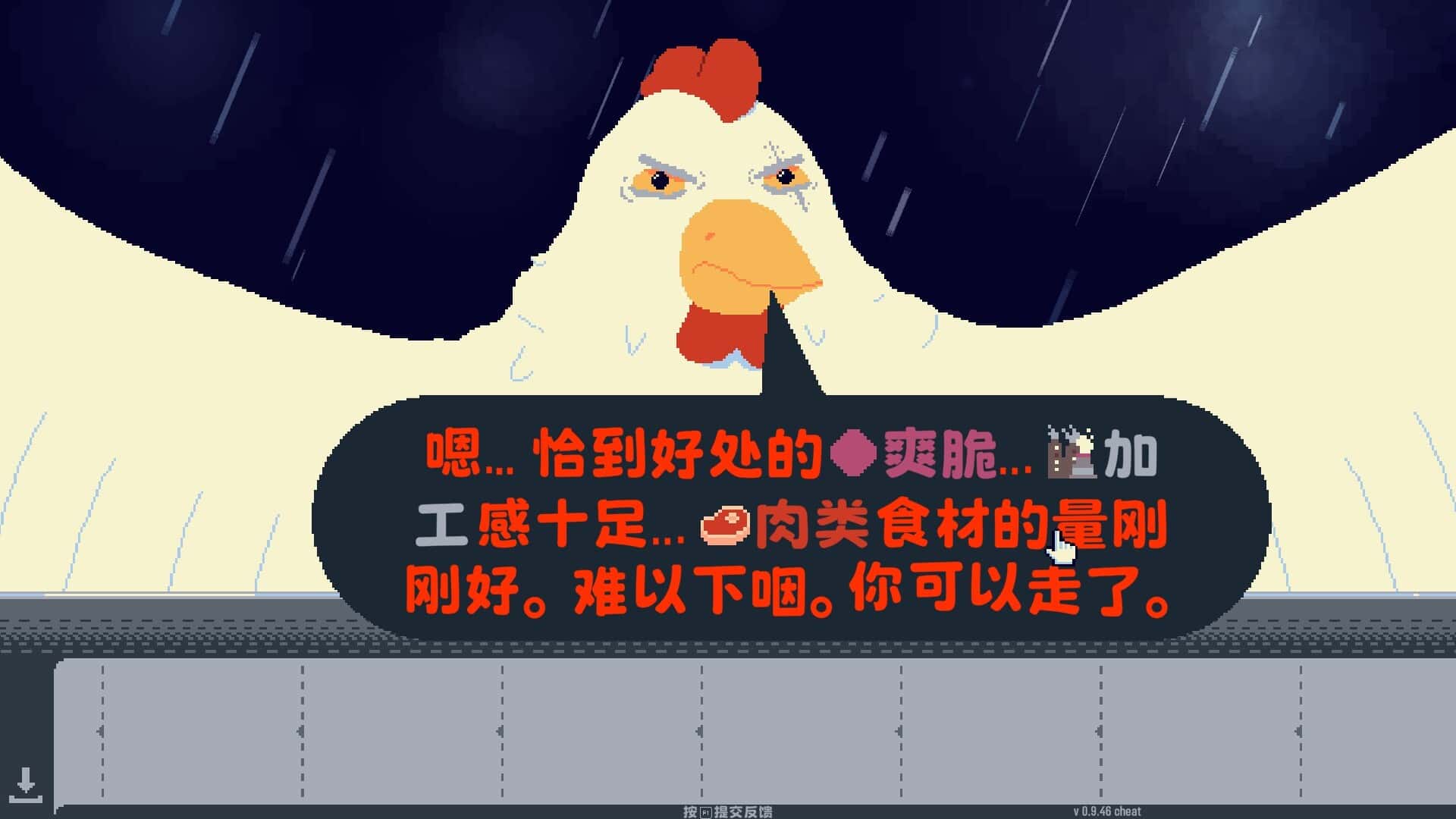 游戏截图6